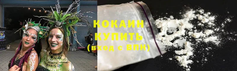 COCAIN Колумбийский Волжск