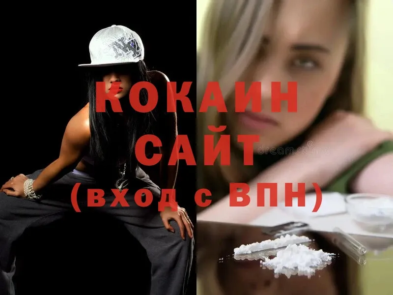 COCAIN Эквадор  Волжск 