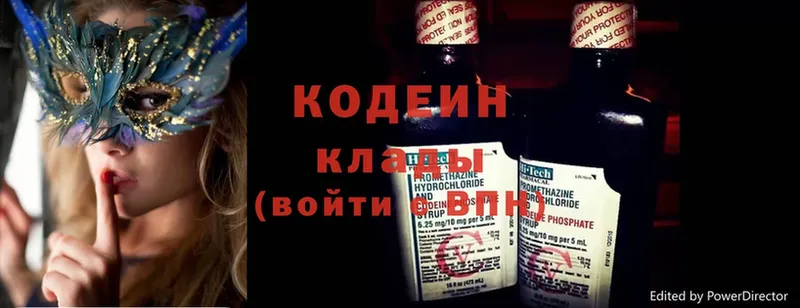 Кодеин напиток Lean (лин) Волжск