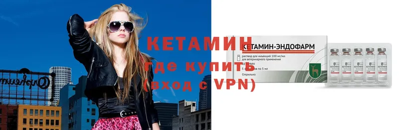 КЕТАМИН VHQ Волжск